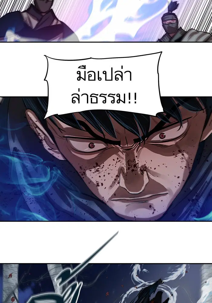Escort Warrior ตอนที่ 136 หน้า 66