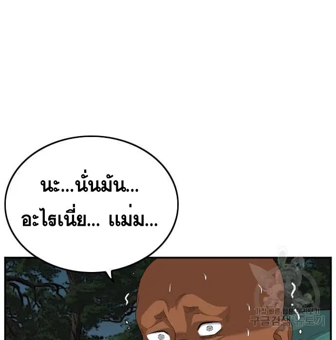 Bad Guy ตอนที่ 136 หน้า 97