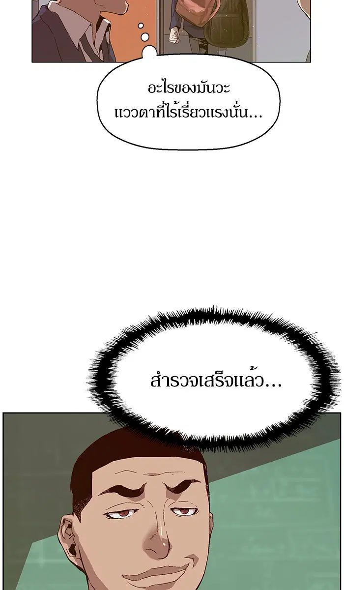 Weak Hero ตอนที่ 136 หน้า 31