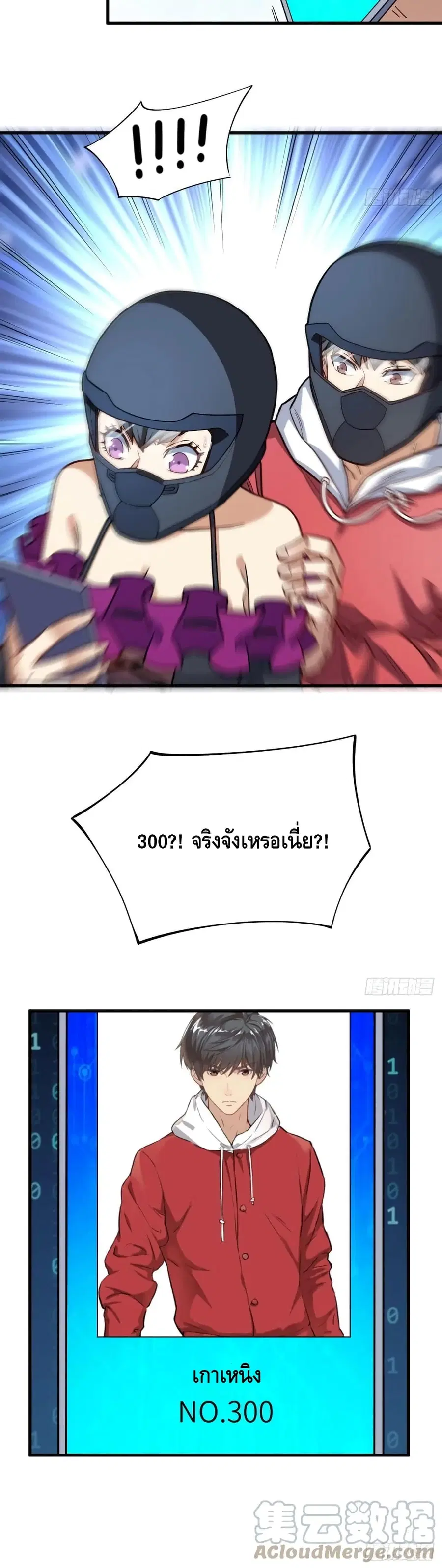 High Energy Strikes ตอนที่ 146 หน้า 31