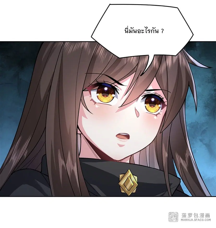 My Female Disciples are all Future Masters of the Heavens ตอนที่ 32 หน้า 9