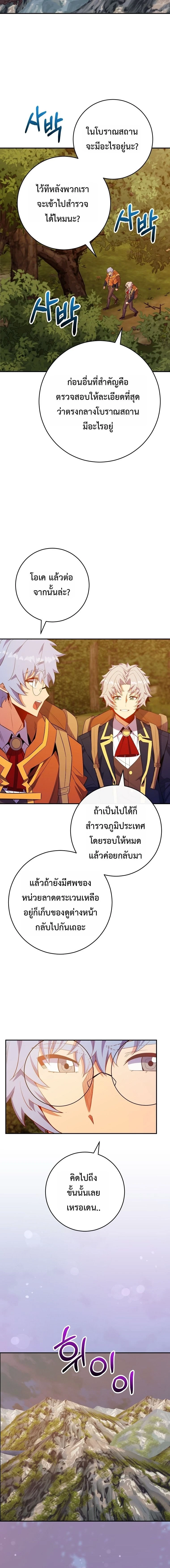 Reincarnated as a Genius Prodigy of a Prestigious Family ตอนที่ 74 หน้า 19