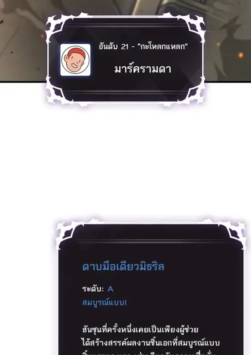 Pick Me Up ตอนที่ 188 หน้า 125