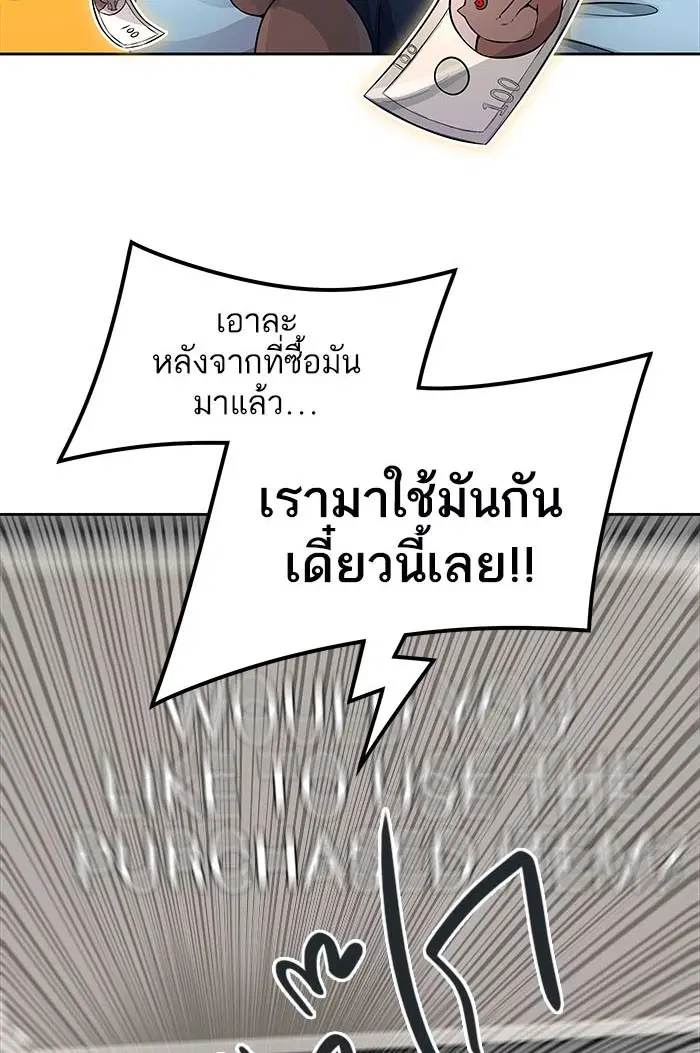 Tower of God ตอนที่ 503 หน้า 104