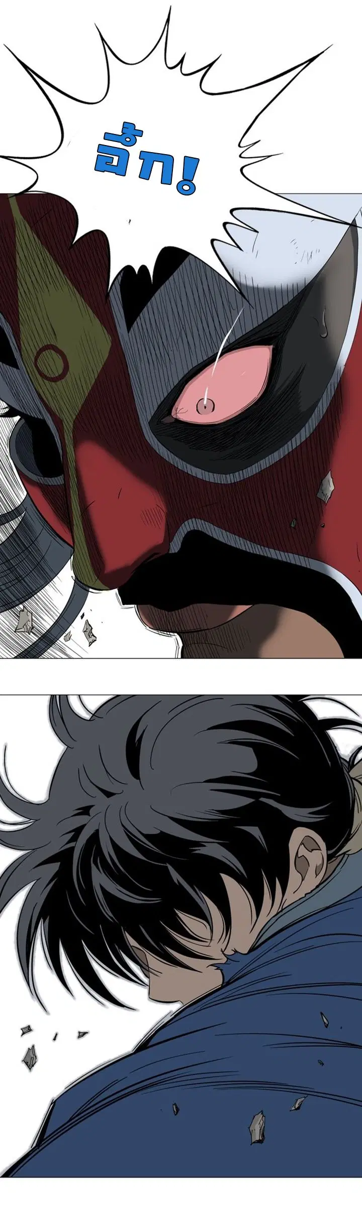 Gosu ตอนที่ 108 หน้า 36