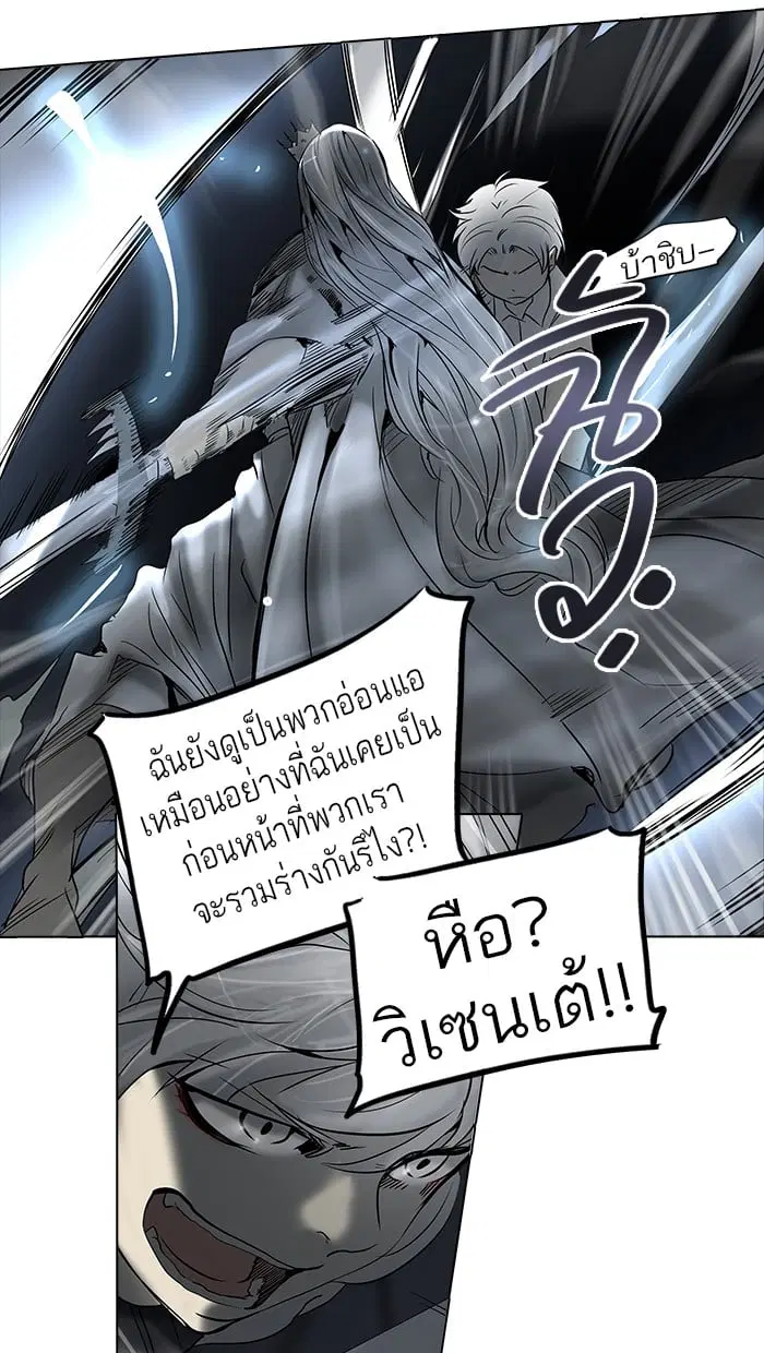 Tower of God ตอนที่ 260 หน้า 68