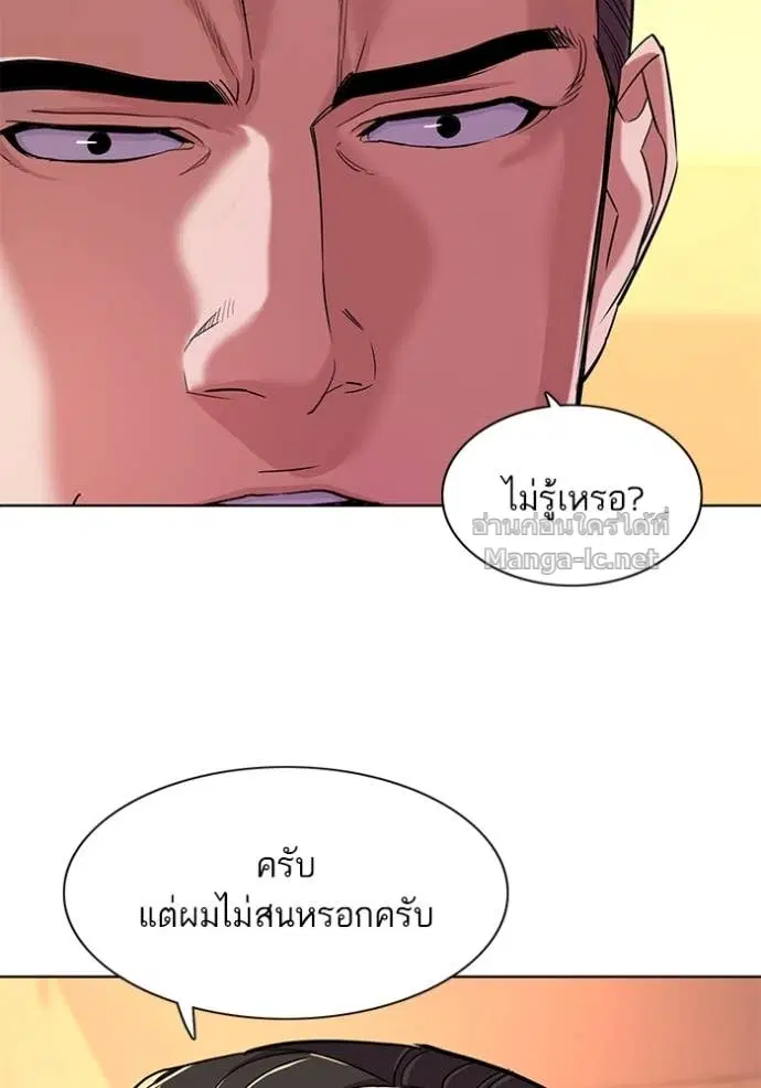 Reborn Rich ตอนที่ 43 หน้า 31
