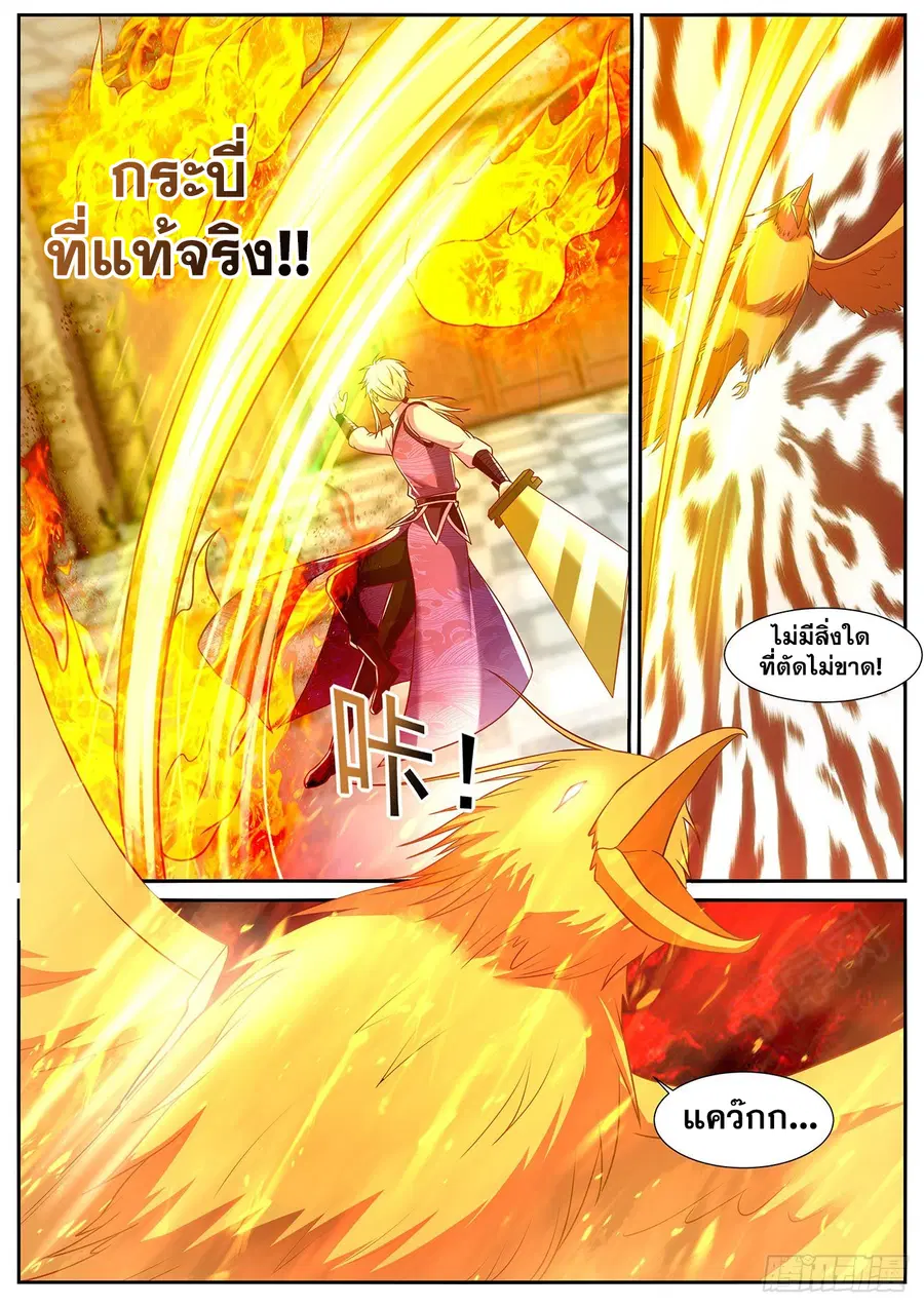 Rebirth Of The Urban Immortal Cultivator ตอนที่ 769 หน้า 10
