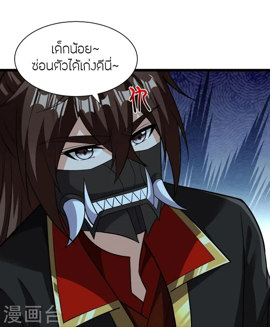 Banished Disciple’s Counterattack ราชาอมตะผู้ถูกขับไล่ ตอนที่ 334 หน้า 68