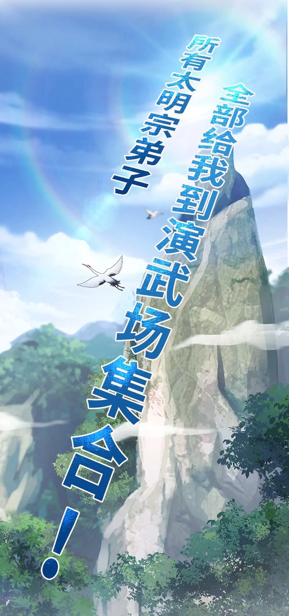The Martial Emperor’s Life After Seclusion ตอนที่ 12 หน้า 36
