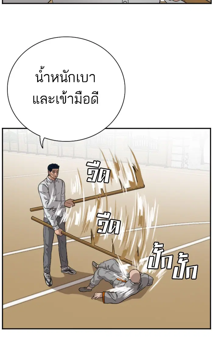 Bad Guy ตอนที่ 79 หน้า 72