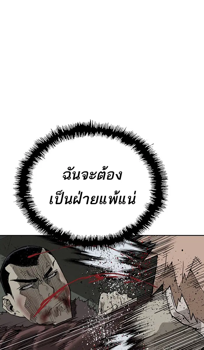 Weak Hero ตอนที่ 169 หน้า 84