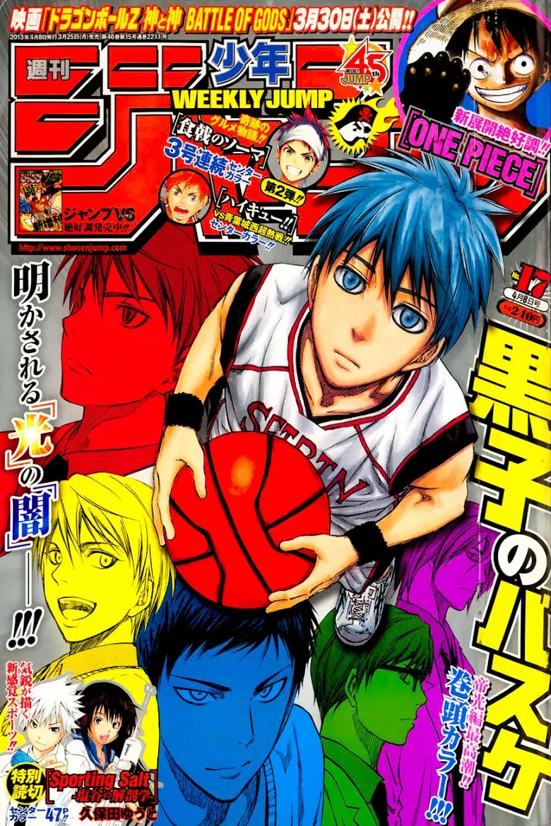Kuroko no Basuke ตอนที่ 206 หน้า 1