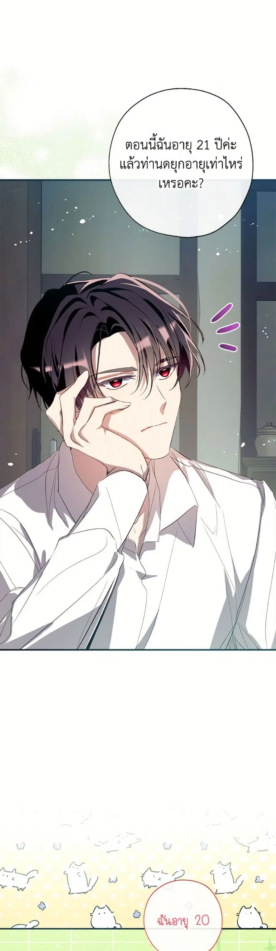 Can We Become a Family? ตอนที่ 152 หน้า 31