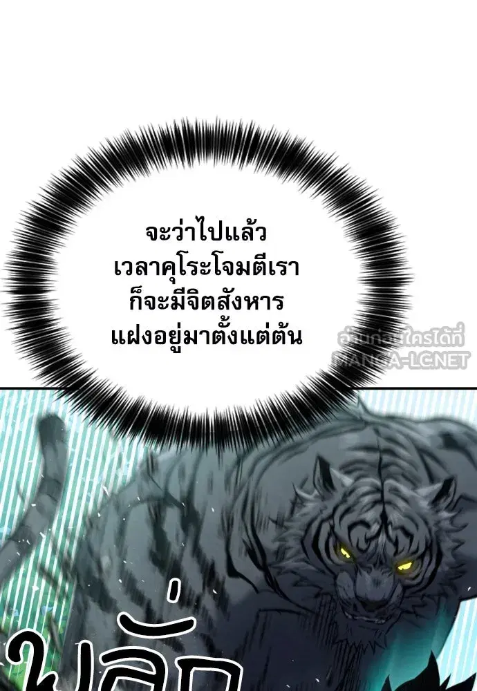 Seoul Station Druid ตอนที่ 187 หน้า 18