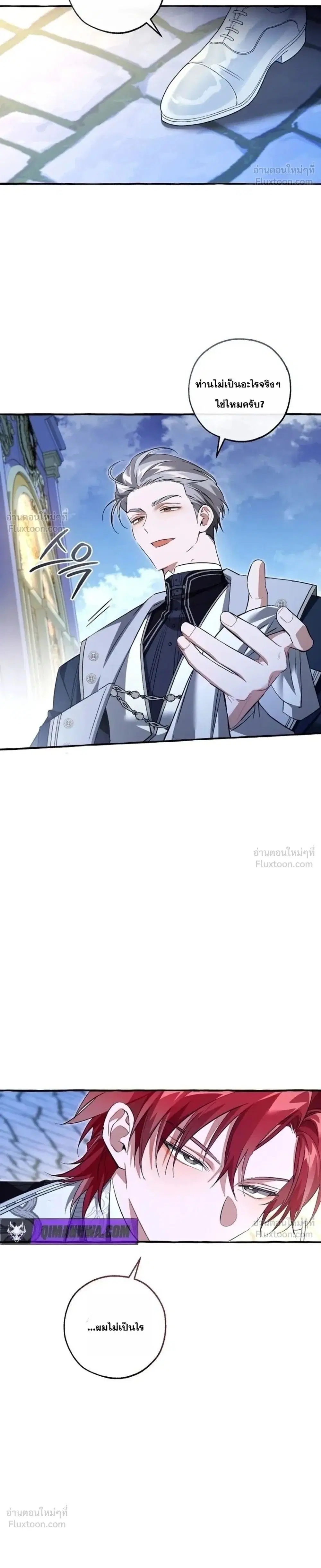 Trash of the Count’s Family คุณชายไม่เอาไหนแห่งตระกูลเคานต์ ตอนที่ 177 หน้า 2