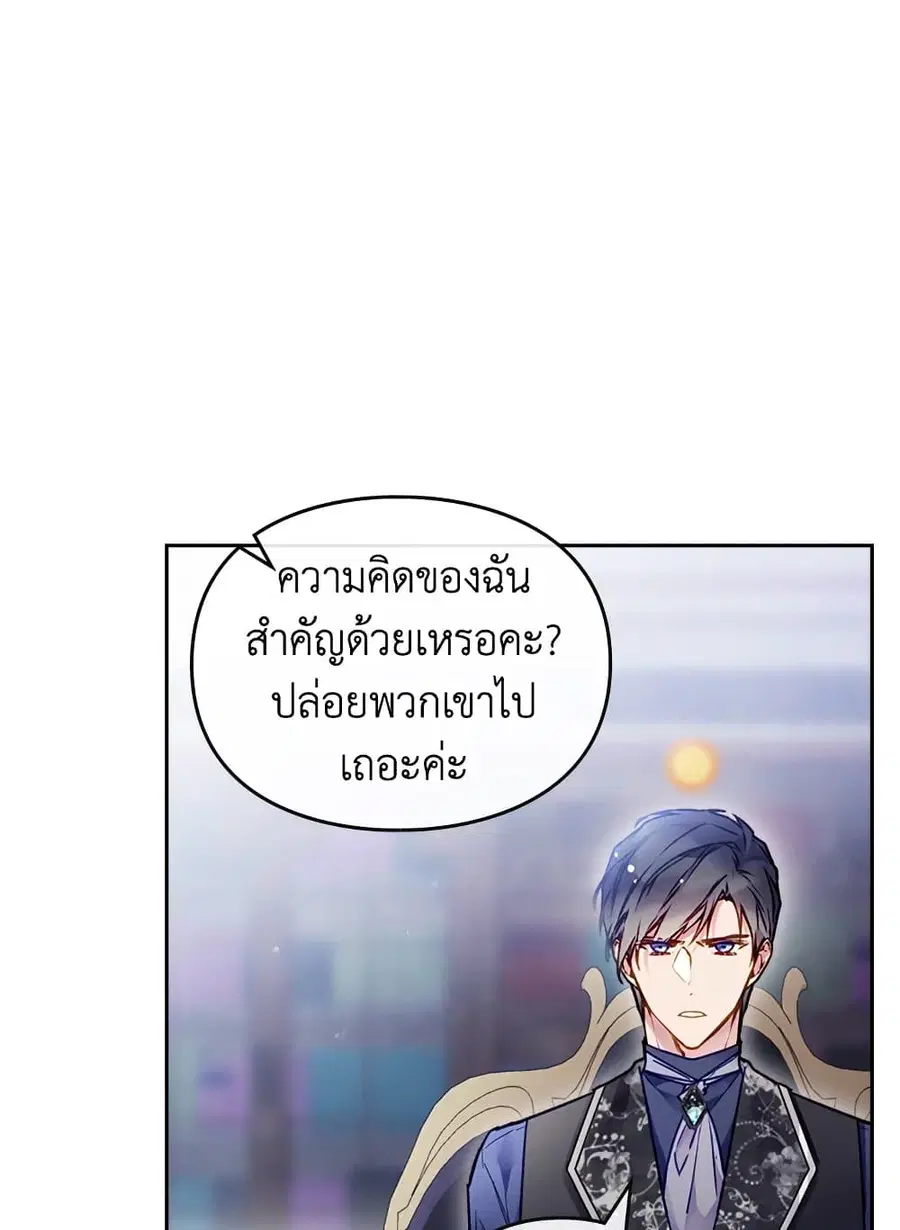 Death Is The Only Ending For The Villainess ตอนที่ 105 หน้า 34