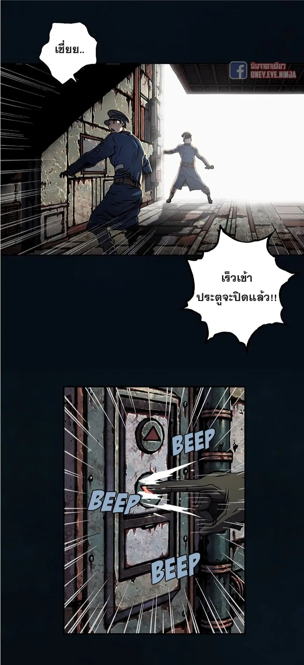 Leviathan ตอนที่ 119 หน้า 13