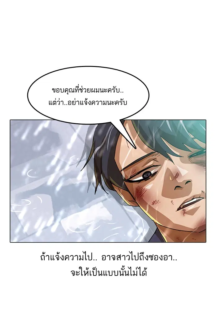 Random Chat ตอนที่ 13 หน้า 25