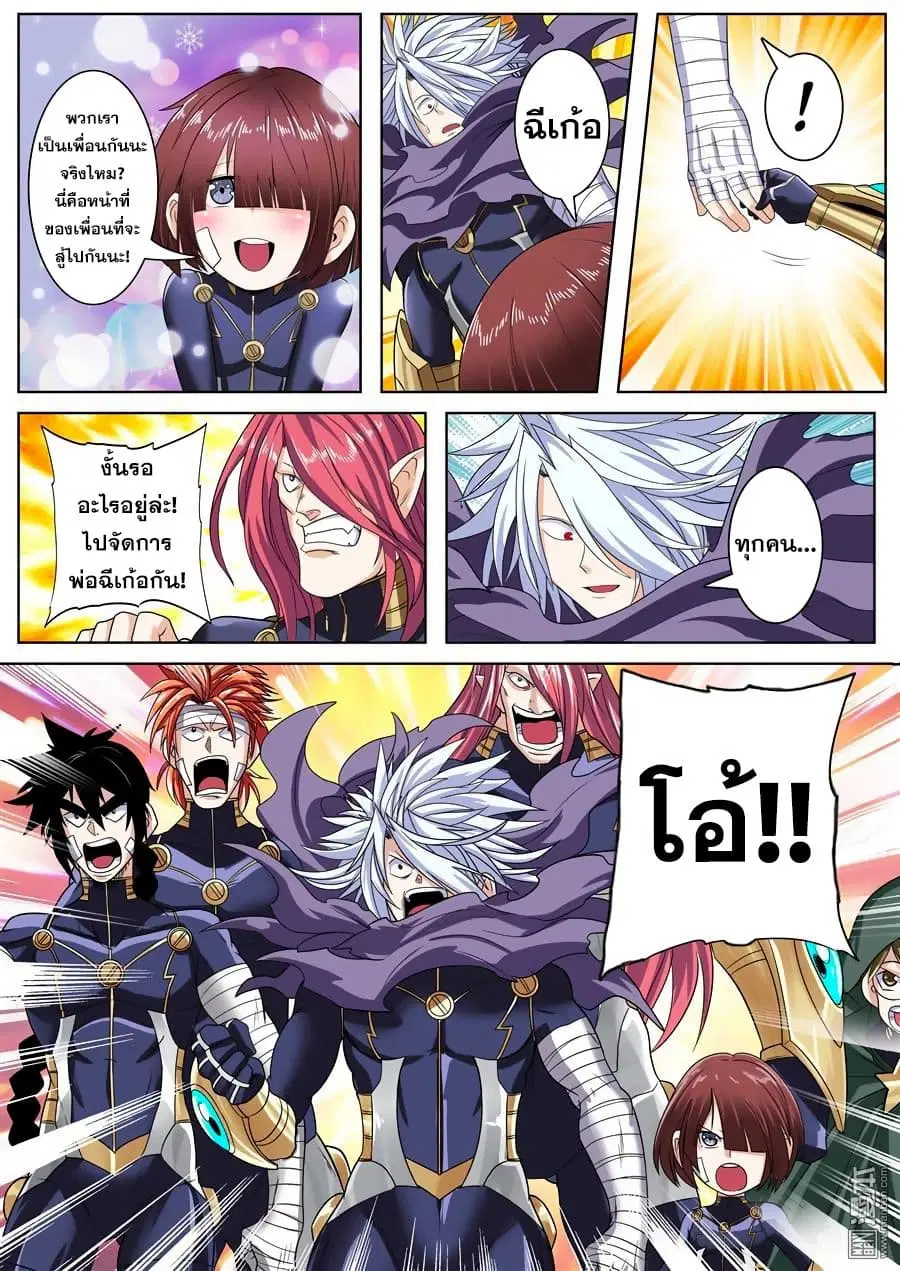 Hero? I Quit A Long Time Ago ตอนที่ 101 หน้า 17