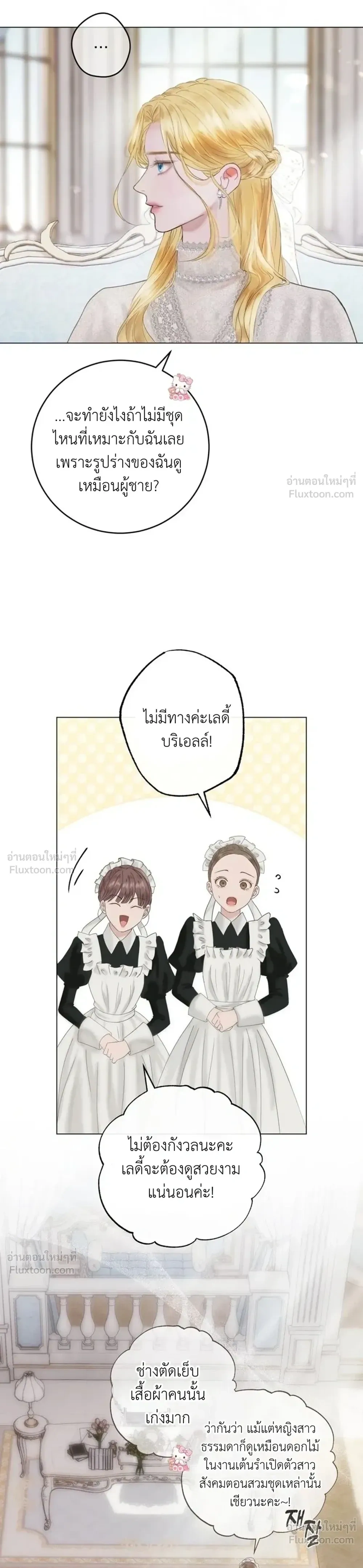 I’ll Carve It Into Your Deepest Part – สลักรักลงในห้วงลึกสุดหัวใจ ตอนที่ 2 หน้า 43