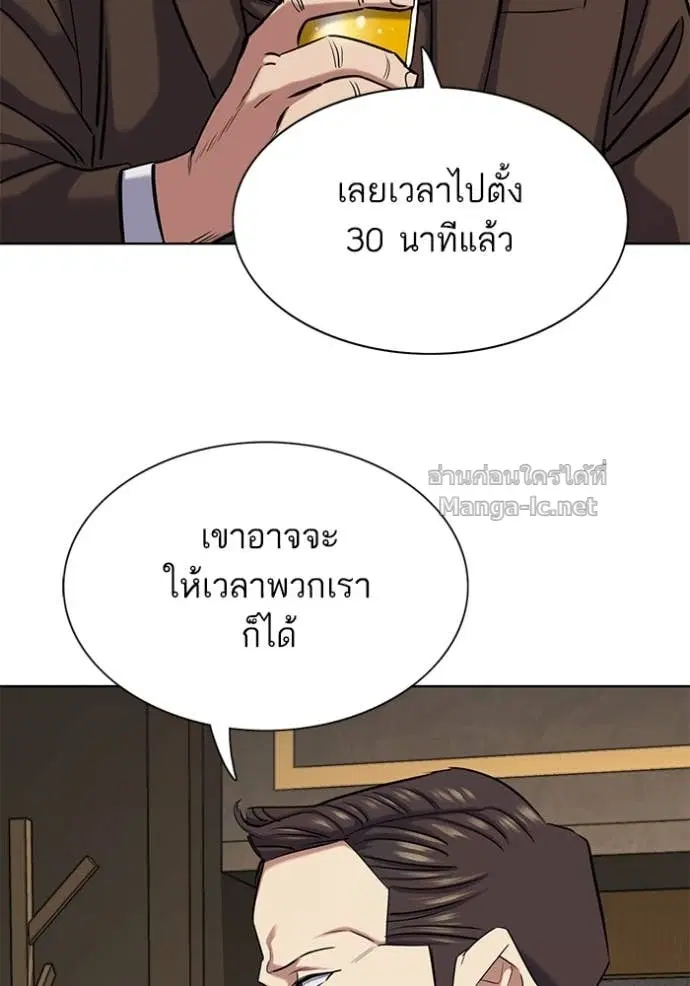 Reborn Rich ตอนที่ 140 หน้า 94