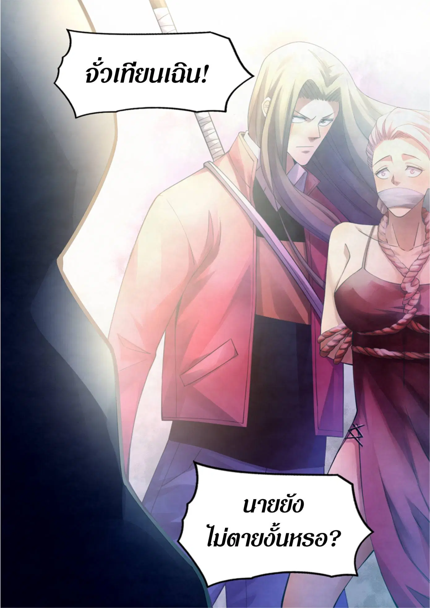 The Last Human ตอนที่ 316.32 หน้า 78