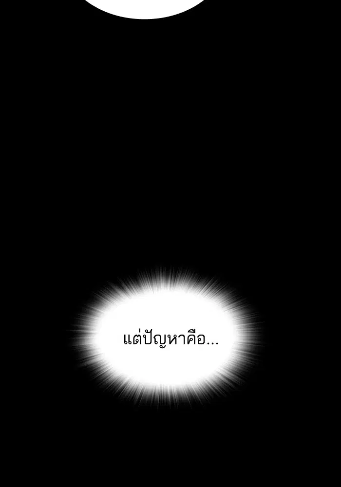 Study Group ตอนที่ 117 หน้า 139
