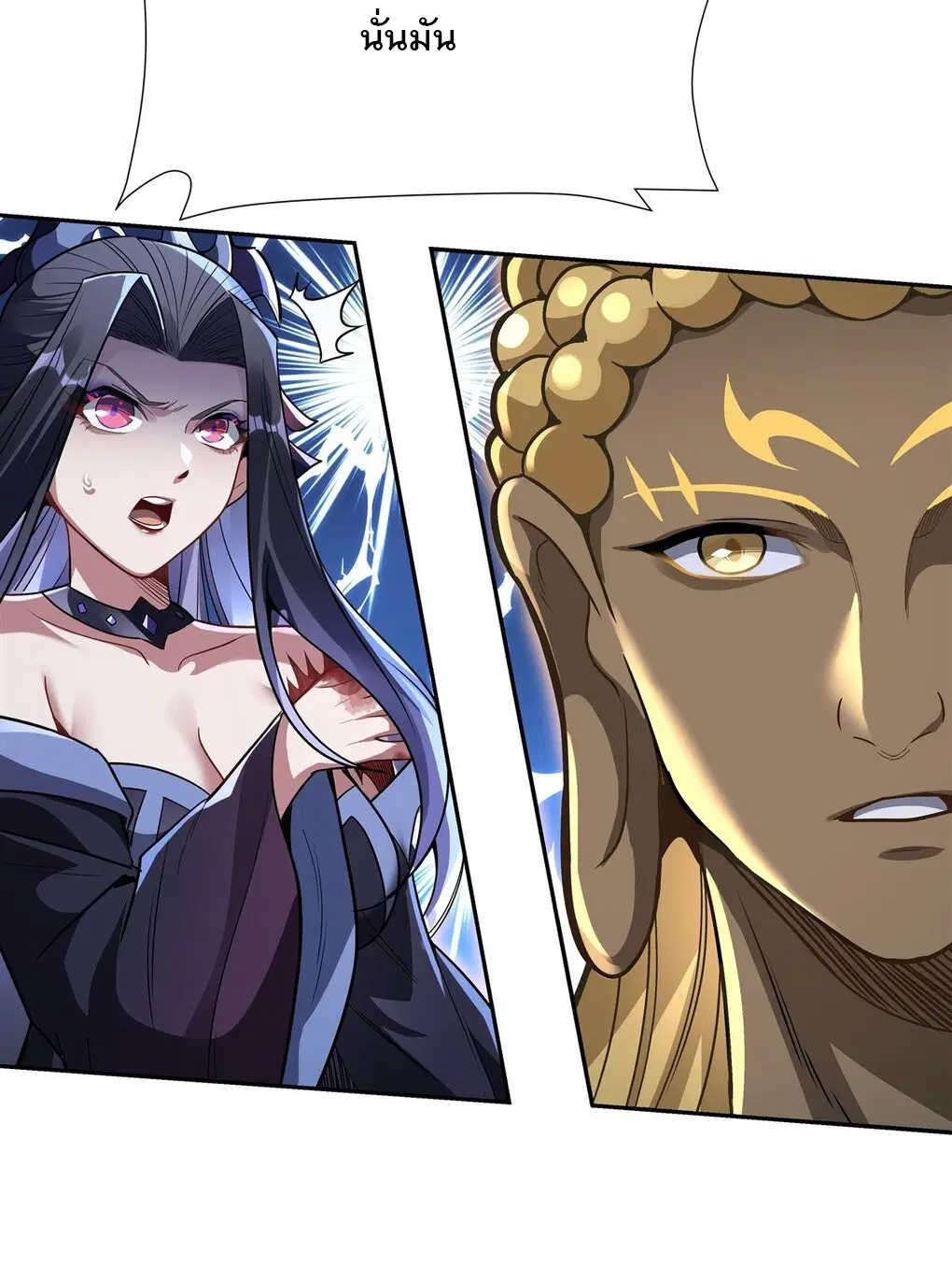 My Female Disciples are all Future Masters of the Heavens ตอนที่ 66 หน้า 22