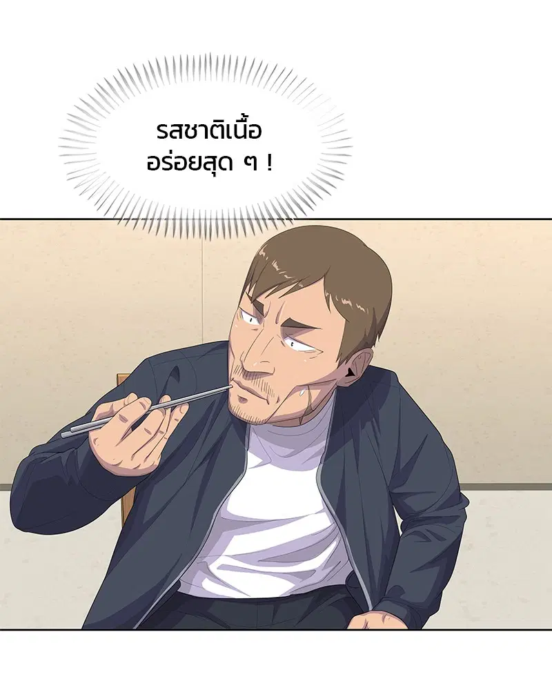 Kitchen Soldier ตอนที่ 171 หน้า 9