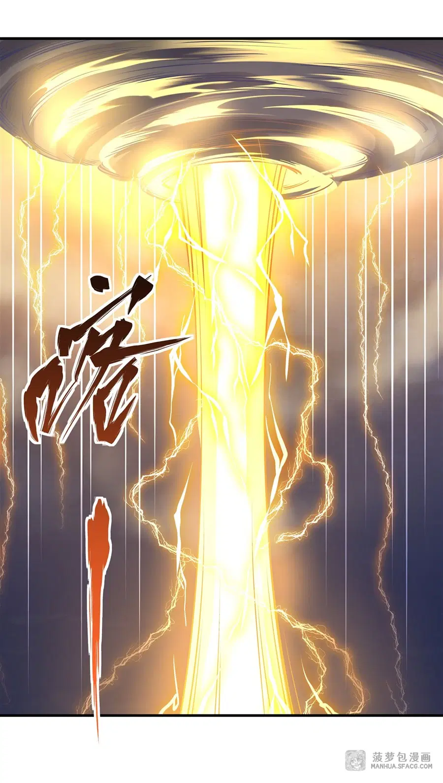 My Female Disciples are all Future Masters of the Heavens ตอนที่ 33 หน้า 16
