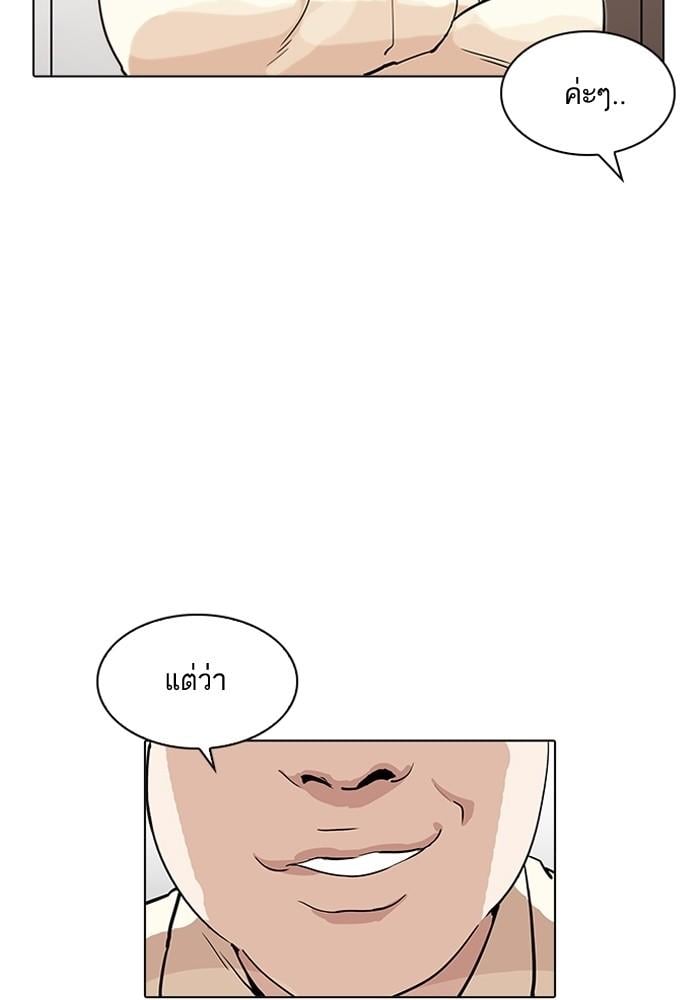 Lookism ตอนที่ 203 หน้า 4