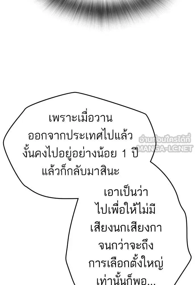 Study Group ตอนที่ 313 หน้า 53