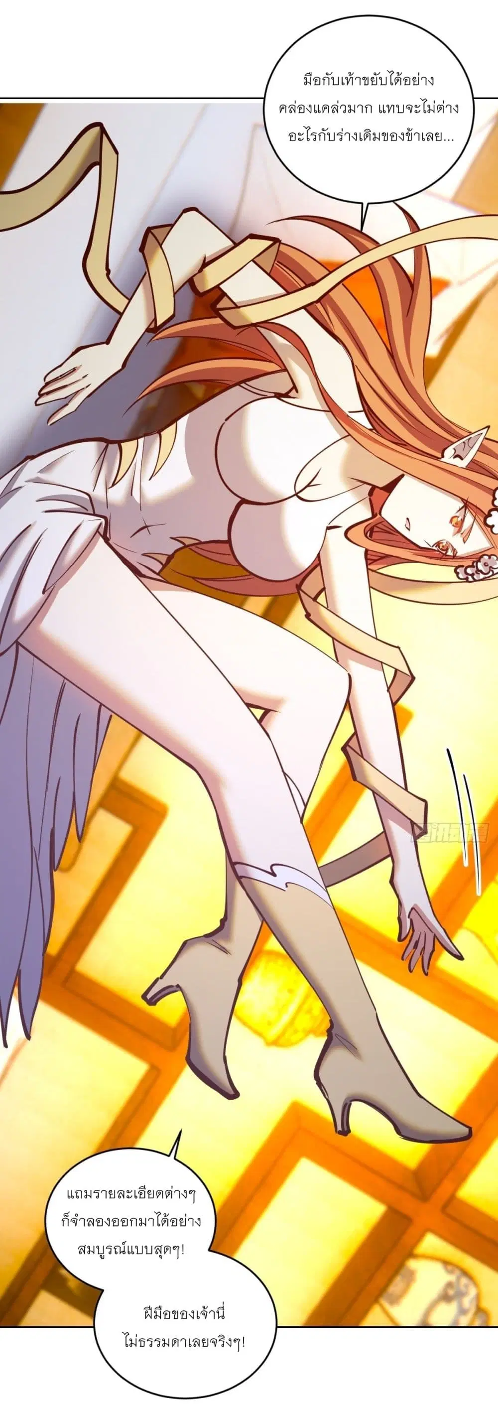 King Star Emperor ตอนที่ 228 หน้า 10