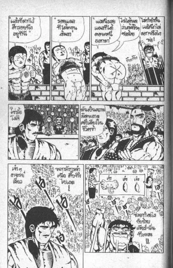 Shin Jungle no Ouja Tar-chan ตอนที่ 26 หน้า 25