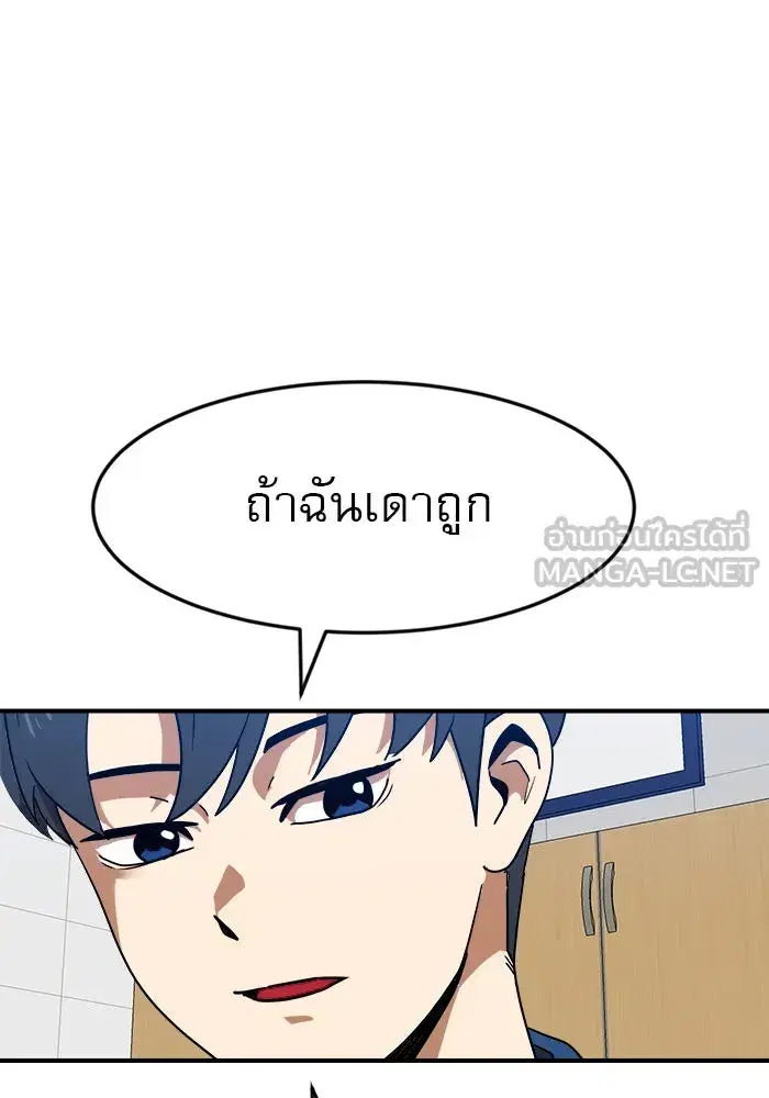 Double Click ตอนที่ 51 หน้า 57
