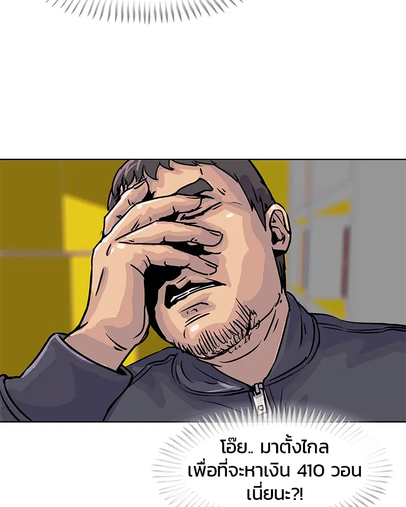 Kitchen Soldier ตอนที่ 15 หน้า 48