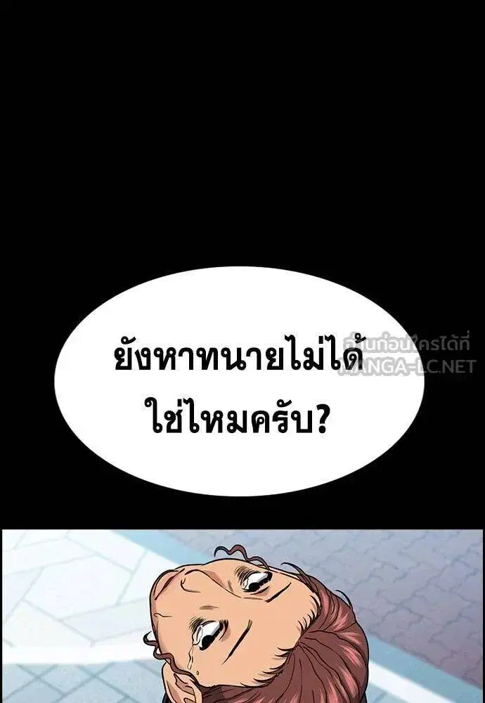True Education ตอนที่ 194 หน้า 24