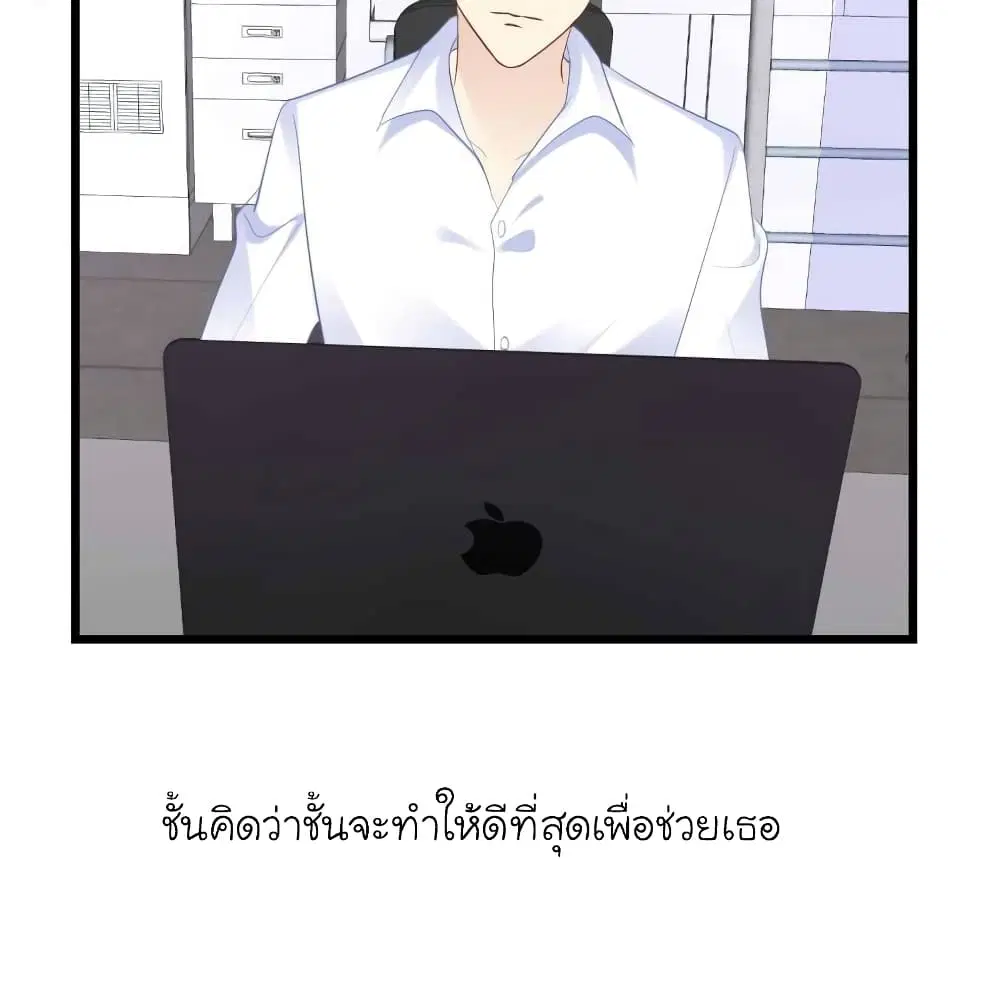 My Beautiful Time with You ตอนที่ 75 หน้า 14
