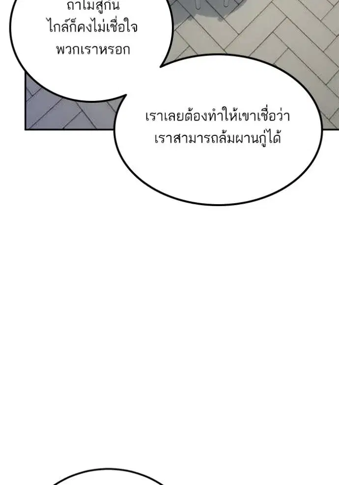 Return to Player ตอนที่ 169 หน้า 131