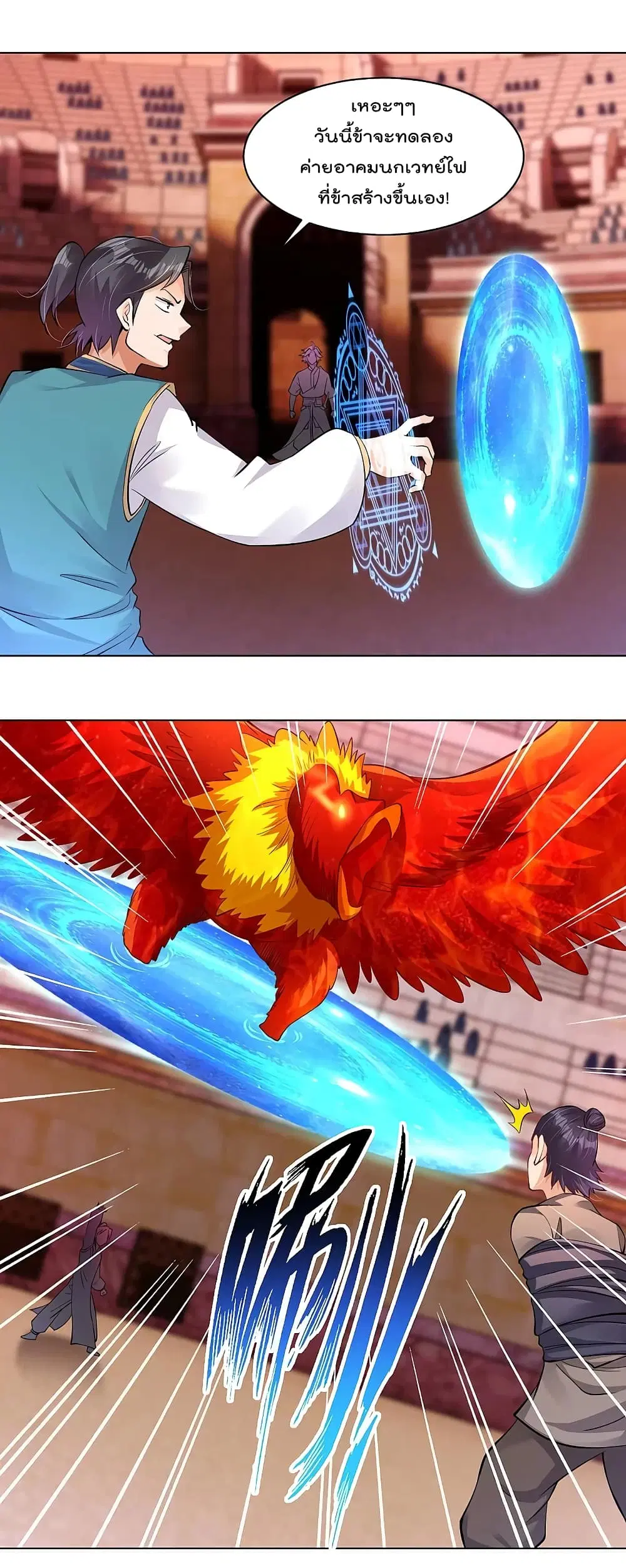 Rebirth God of War ตอนที่ 262 หน้า 7