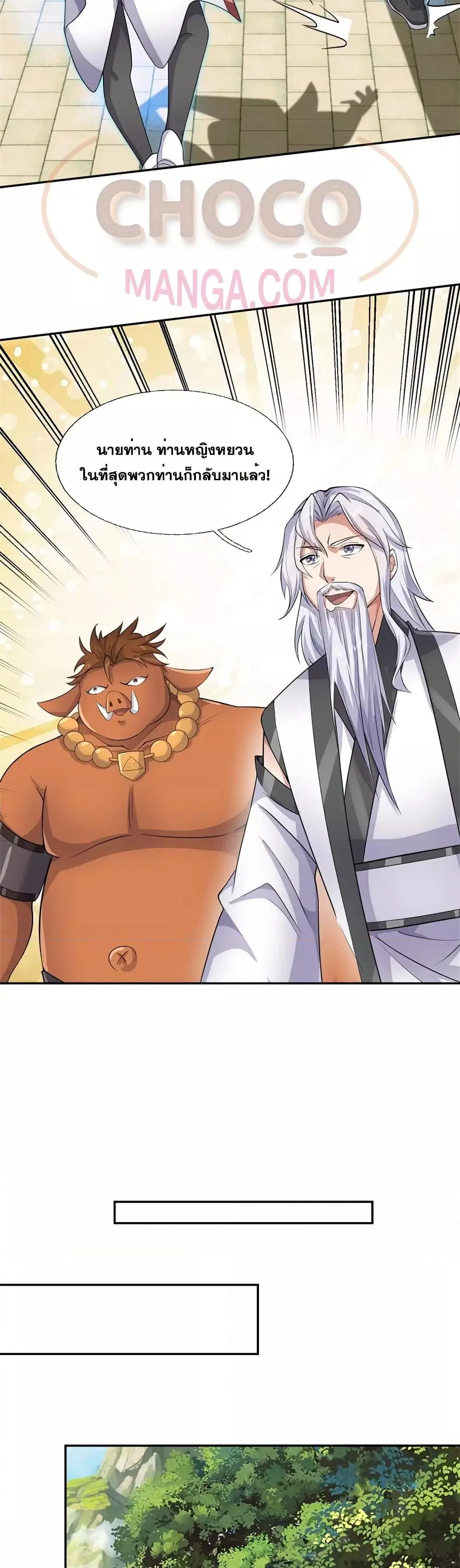 I Can Become A Sword God ตอนที่ 137 หน้า 4