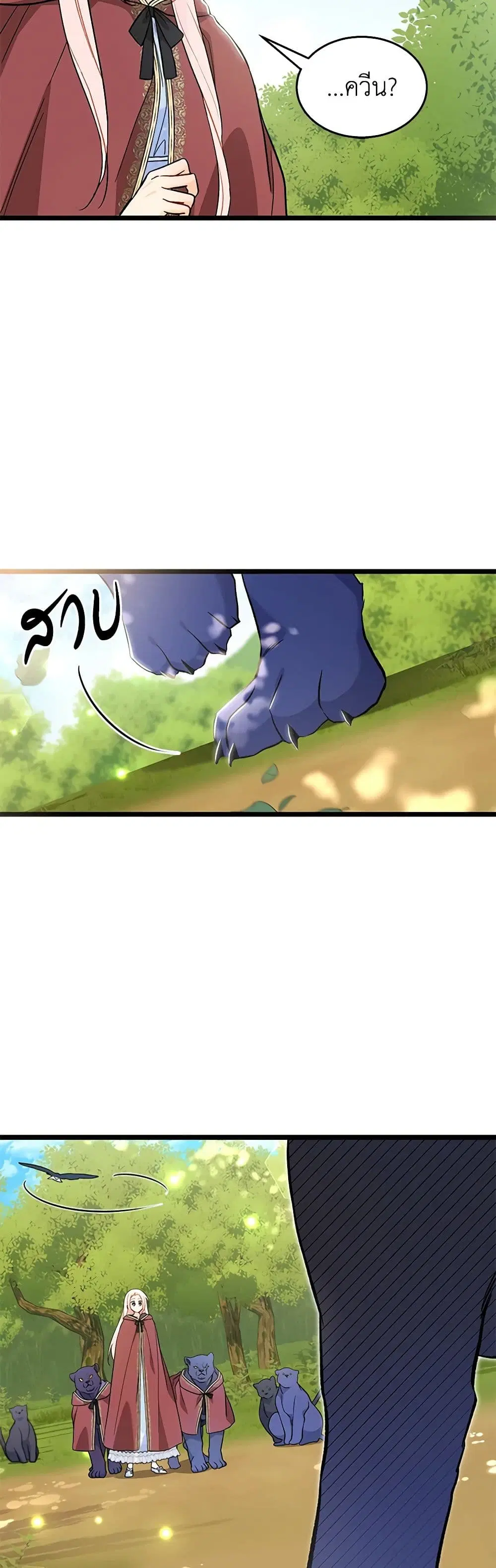 The Symbiotic Relationship Between a Panther and a Rabbit ตอนที่ 150 หน้า 30