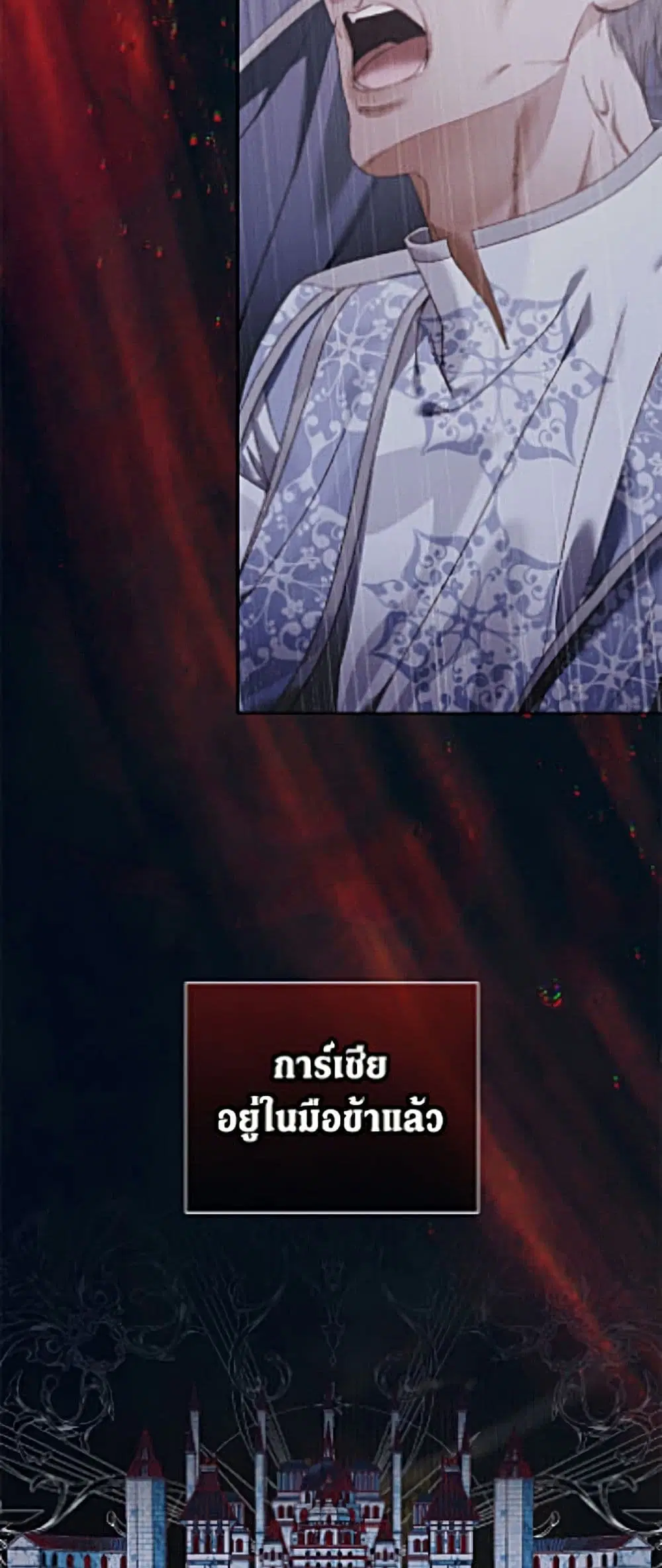 The Siren: Becoming the Villain’s Family ตอนที่ 162 หน้า 35