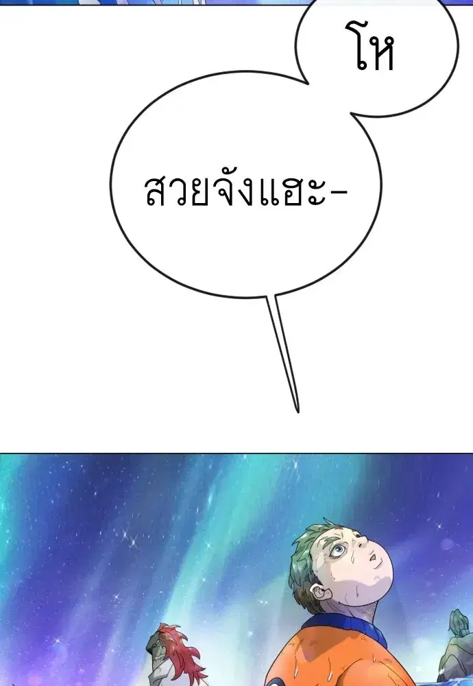 Superhuman Era ตอนที่ 222 หน้า 95