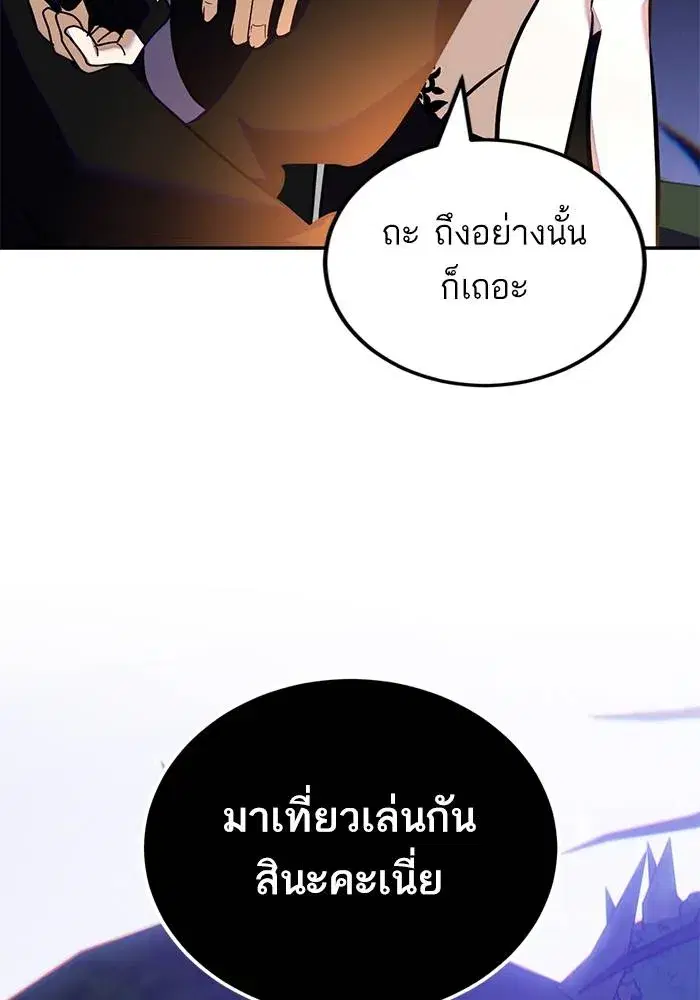 Return to Player ตอนที่ 159 หน้า 53