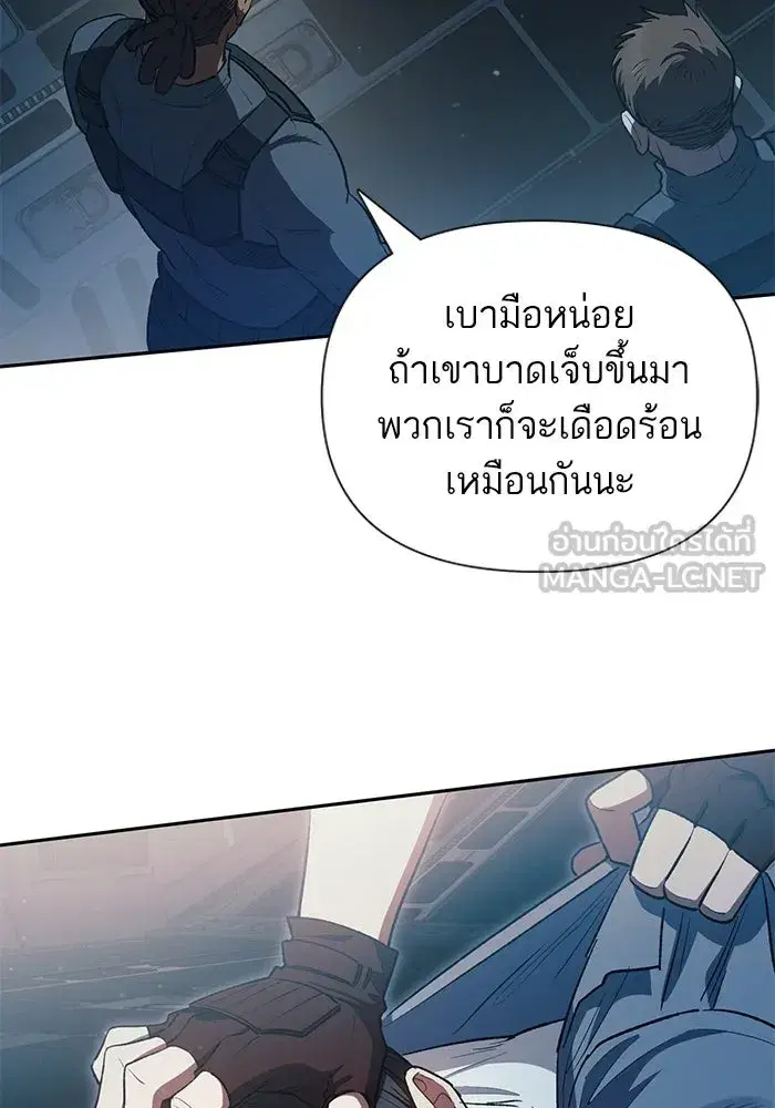 The S-Classes That I Raised (My S-Class Hunters) ตอนที่ 113 หน้า 30
