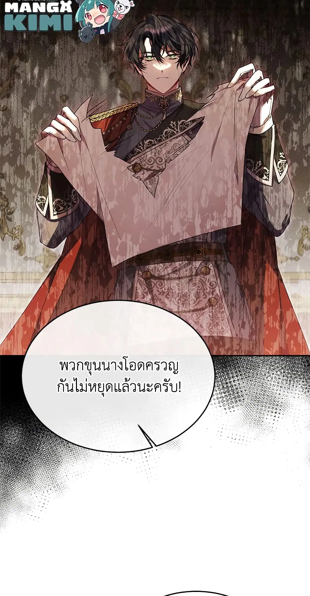 The Real Daughter Is Back ตอนที่ 45 หน้า 12