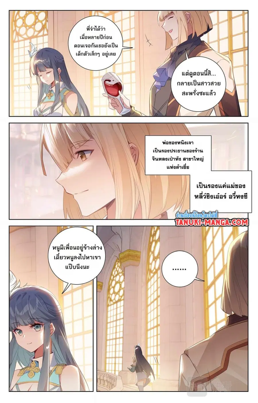 Absolute Resonance ตอนที่ 55 หน้า 9