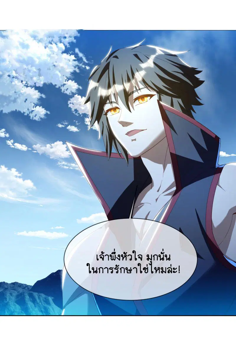 Peerless Battle Spirit ตอนที่ 643 หน้า 12